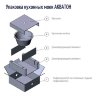 Мойка кухонная АКВАТОН Чезана, жемчуг Мойка кухонная АКВАТОН Чезана, жемчуг